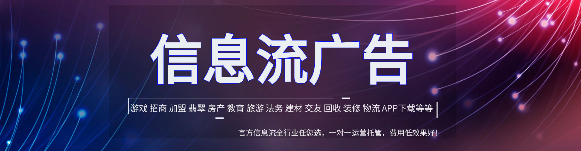 循化网络推广竞价