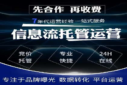 某公司SEM优化托管后的显著效果展示